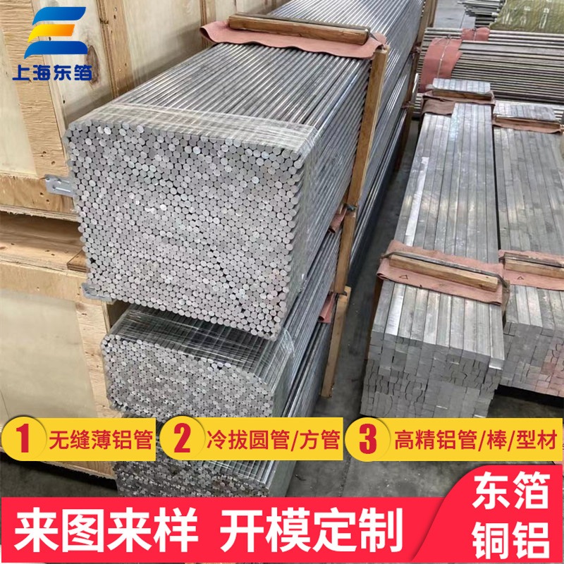 上海东箔直供5083 H22 规格80*80*5 铝方管 高精度铝合金