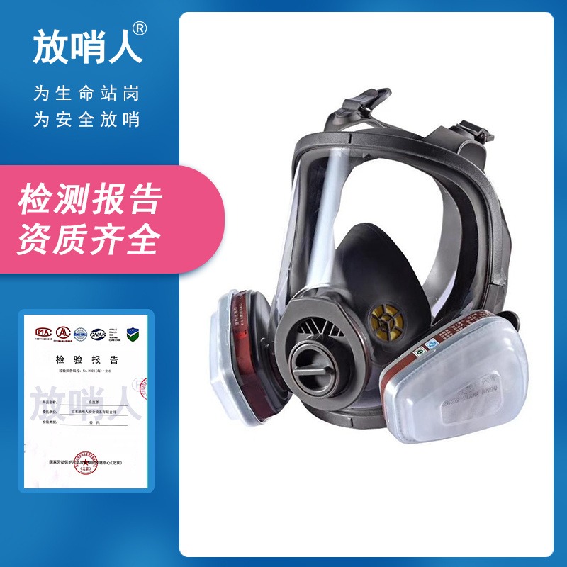 放哨人 FSR0412 双滤盒防毒罩 防毒面具 放端全面罩 呼吸防护