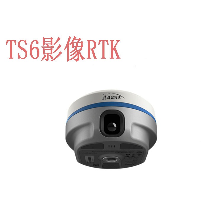 北斗海达TS6双镜头AR影像实景测量RTK