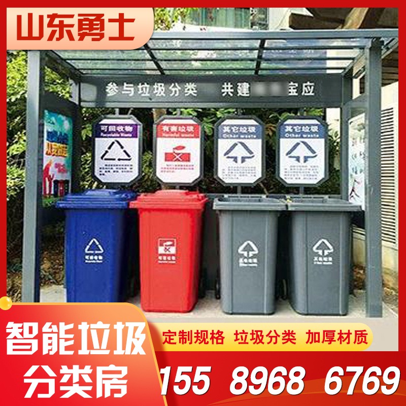 垃圾分类站分类亭 垃圾分类投放站 环卫分类垃圾桶可来图来样图片