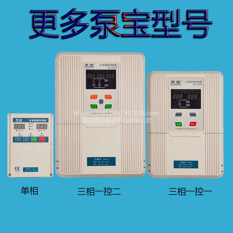 惠州金田单相220V家用水泵压力控制箱SM5-A1