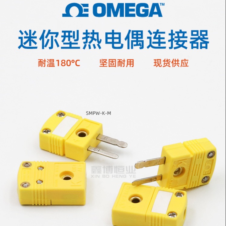 SMPW-K-M插头美国OMEGA迷你型热电偶连接器K型OMEGA插头180度