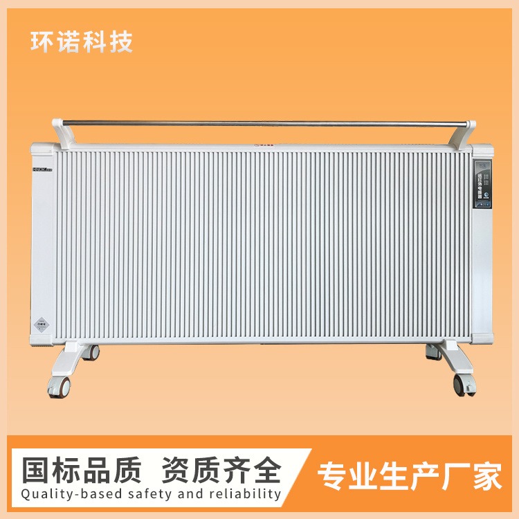 环诺 碳纤维电暖器 远红外取暖器 家用速热电暖器  式电暖气片 2000W