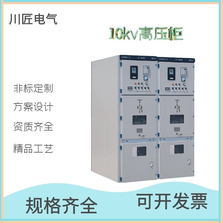 重庆中置柜,kyn28-24高低压开关柜,35kv千伏安配电设备,川匠电气图片