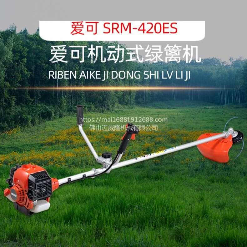 SRM-420ES共立/爱可割灌机割草机侧挂式背负式剪草机