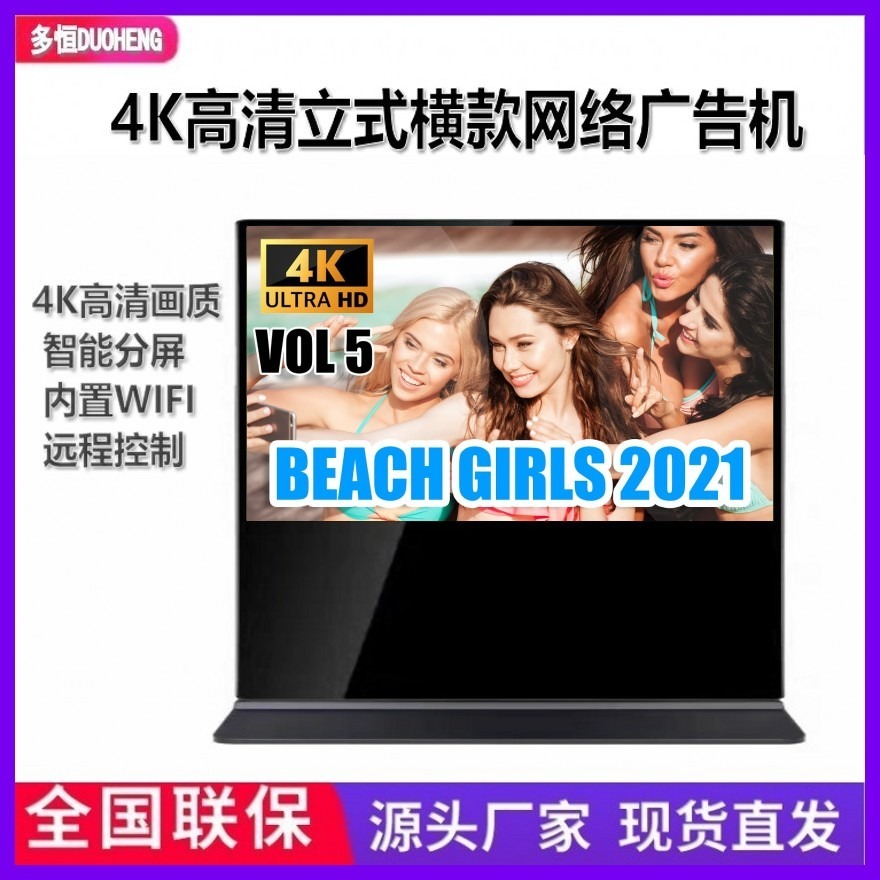 南京立式广告机厂家批发86寸落地式网络广告机 机场电子水牌