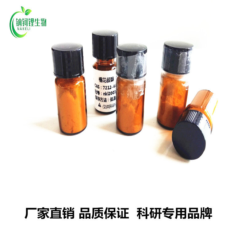高黄芩苷 27740-01-8  对照品标准品 现货供应图片