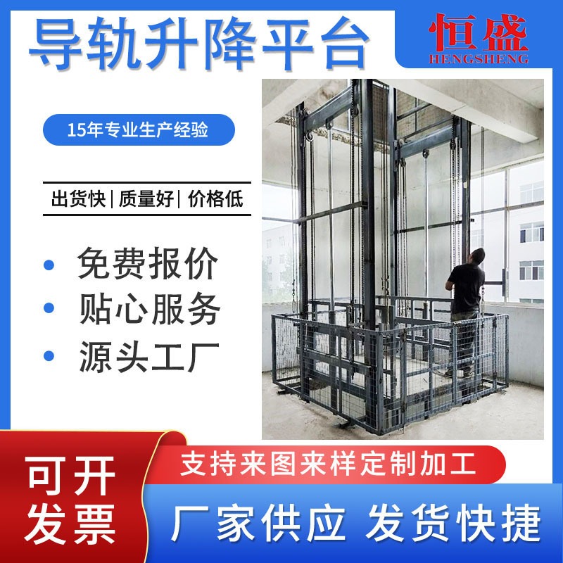 电动升降平台货梯 电动货梯 货梯升降机 业定制货梯升降机 电动货梯