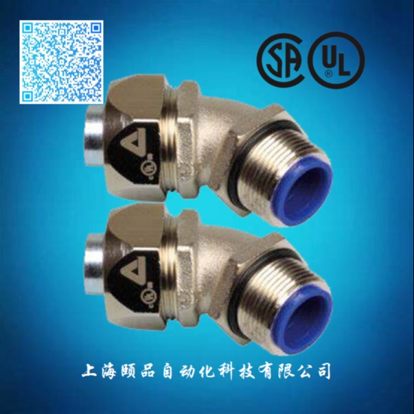 上海颐品UL认证金属软管接头（PG thread 45°）