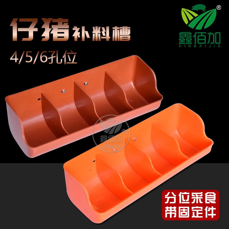 小猪料槽塑料仔猪食槽保育产床猪用食槽加厚饲料槽长方形小猪槽子