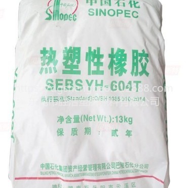 SEBS 巴陵石化 YH-604T  EBS干胶聚合物