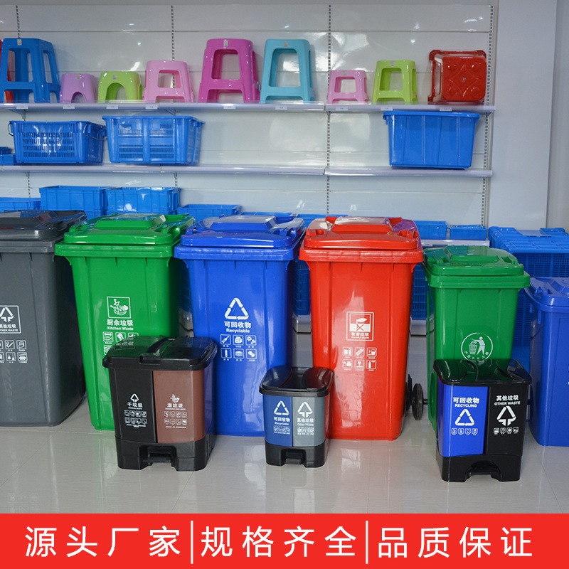 厂家批发240L户外分类垃圾桶脚踏 餐厅酒店塑料垃圾桶 脚踏垃圾桶