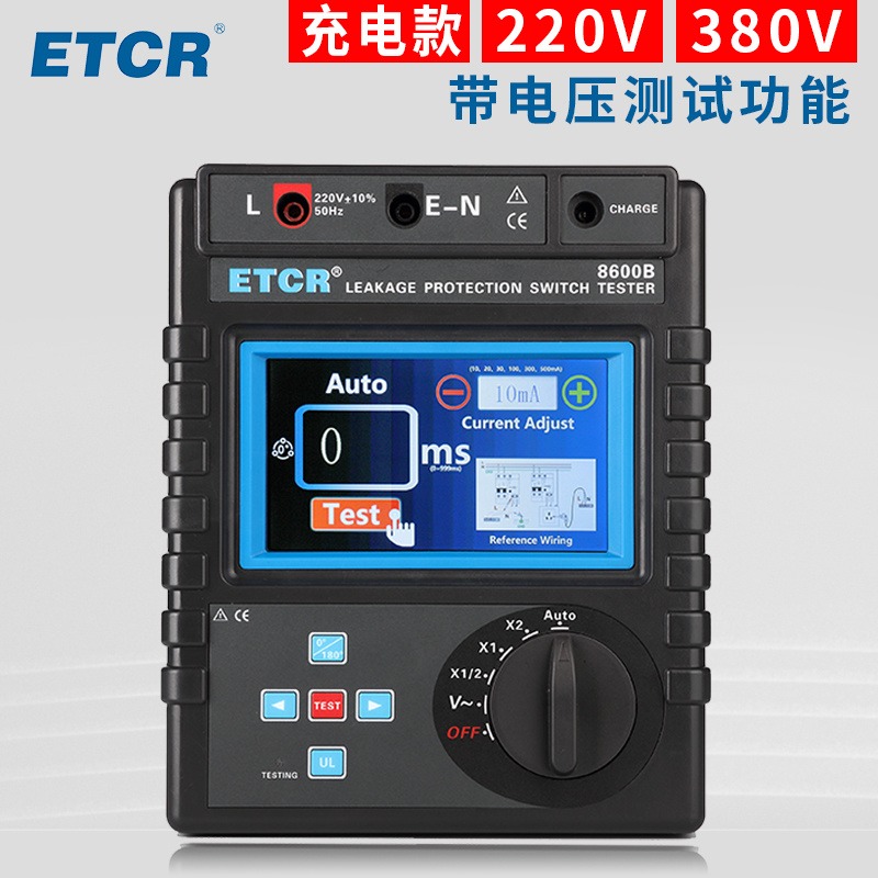 ETCR8600B  漏电保护器测试仪  漏电开关测试仪  单相220V  三相380V