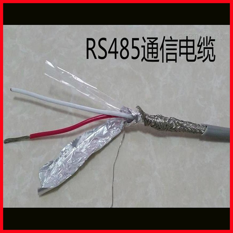 RS485信号电缆 RS485通信总线 天联牌 RS485通信电缆图片