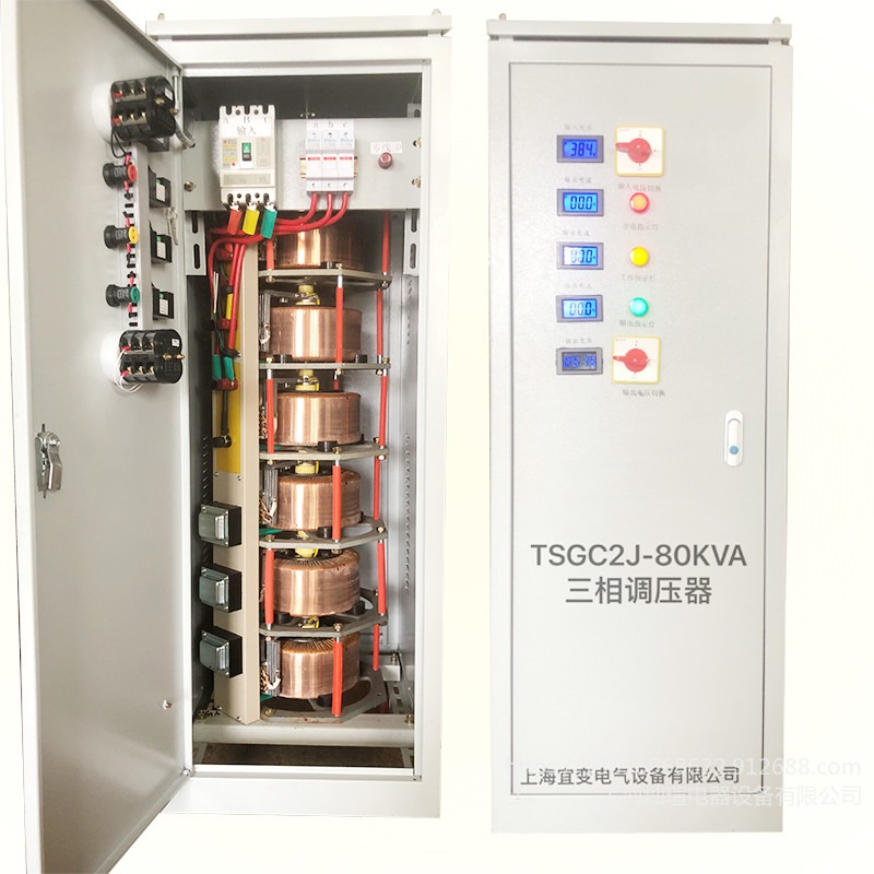 上海宜变电气 厂家直供  三相调压器 调压器柜体设备 TSGC2J-80KVA调压器