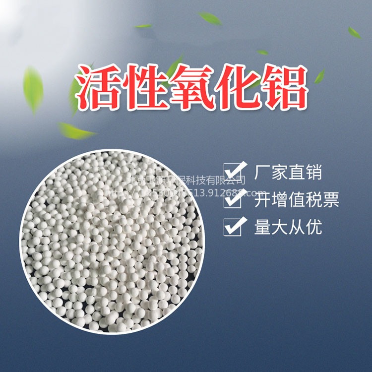 供应活性氧化铝 卫源白色球状空压机干燥剂水质