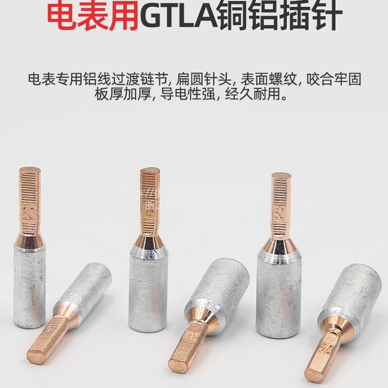 广卓空开铝线用吕线鼻子 GTLA-16电表插针接线端子 铜铝接头