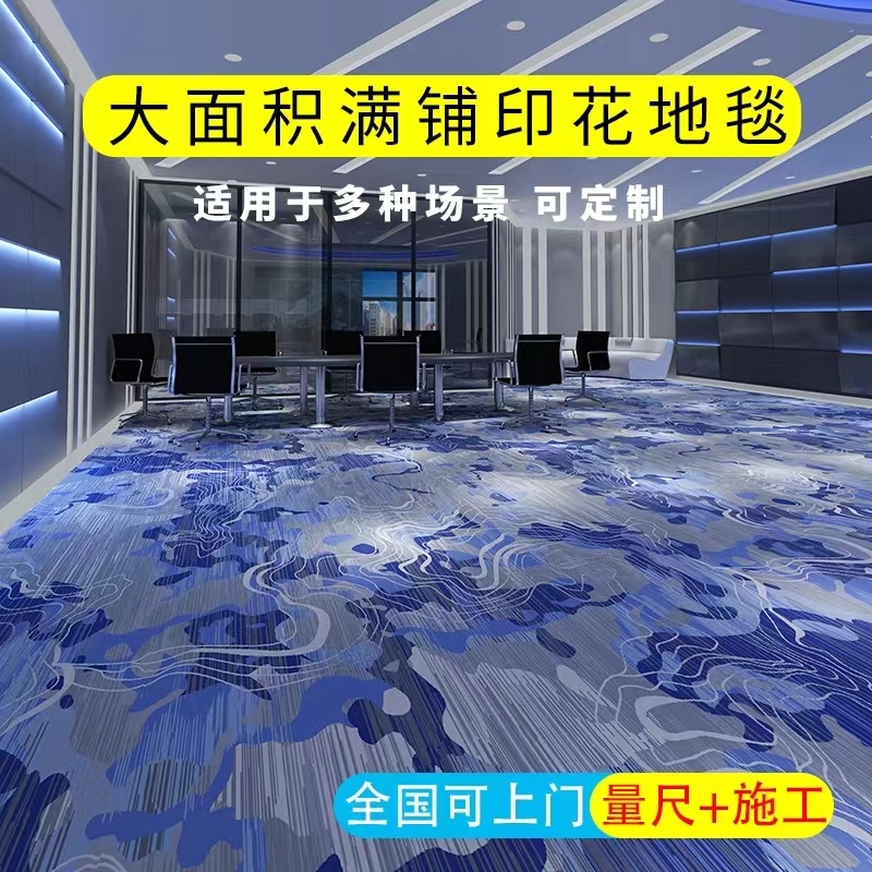 蒙自台球室地毯厂家 台球室地毯 台球室地毯批发价格 办公室地毯 桌球室宾馆地毯定制 台球室地毯批发示例图7