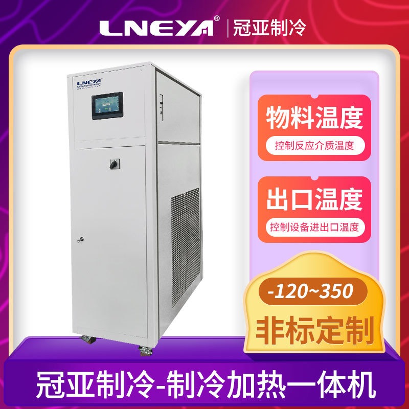 加热冷却温控设备在低温真空精馏提纯中的应用