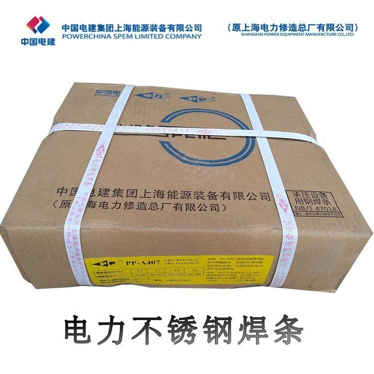 上海电力PP-J507RH高韧性超低氢焊条E5015-G/E7015-G高强钢焊条