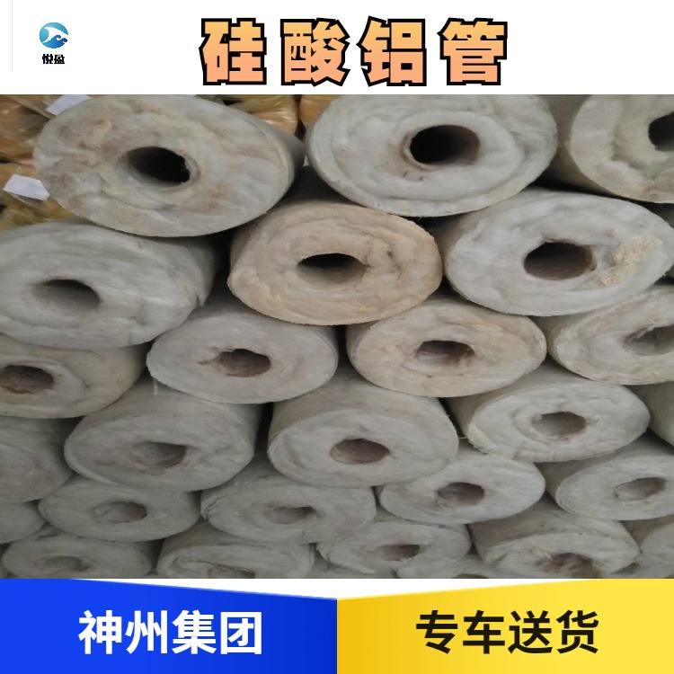 供应白色圆形管状硅酸铝管壳 悦盈陶瓷纤维硅酸铝管厂家热卖产品图片