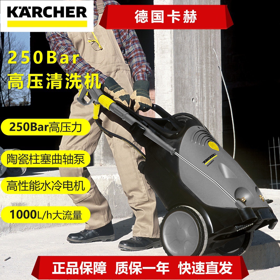 高压洗车机 卡赫HD10/25 压力洗车机 冷水冲洗机 水枪泵