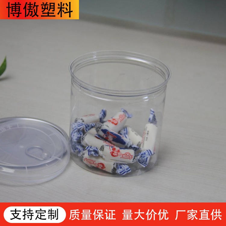 博傲塑料 透明储物罐花茶坚果饼干罐 塑料食品罐