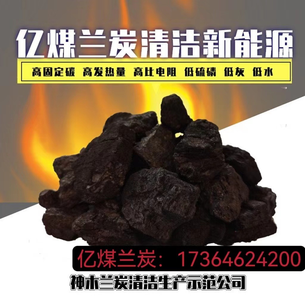 黔江区兰炭优缺点 兰炭半焦 专业生产厂家