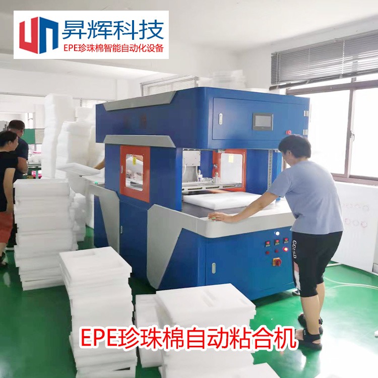 武汉EPE自动粘合机昇辉厂家直销自动粘合机双工位快速成型设备无胶贴合机电烫板9601图片