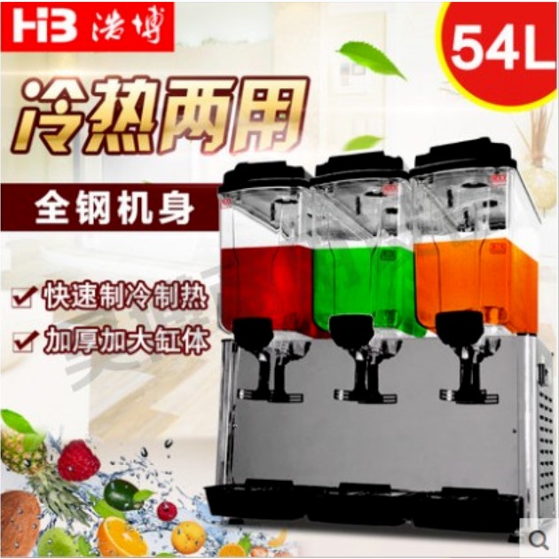 三缸饮料机 冷热双温全自动果汁奶茶机  喷淋式果汁机