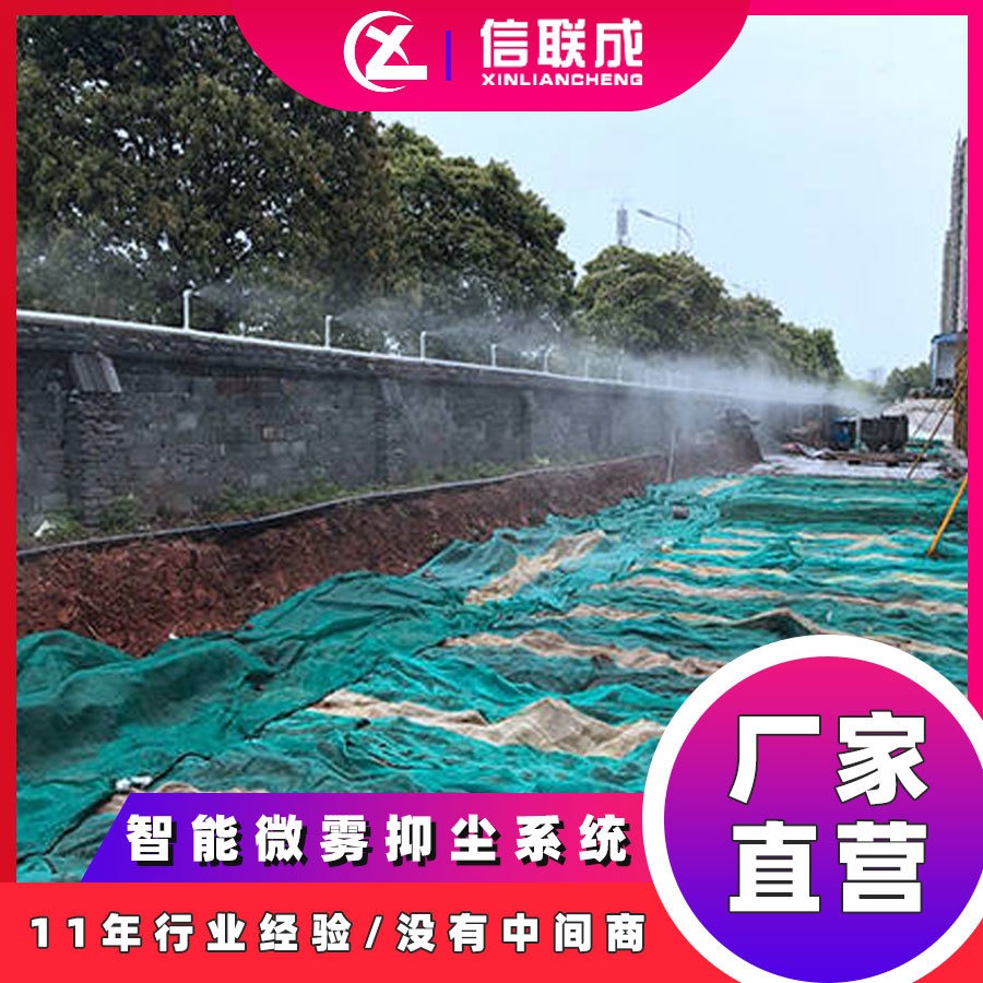 郑州工地喷雾降尘设备工地降尘喷淋管道