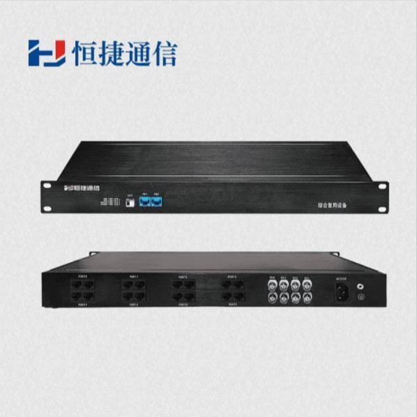 恒捷通信 HJ-A2010S综合复用设备HJ-A2010E(光纤传56路电话)单模单纤LC80km 1对