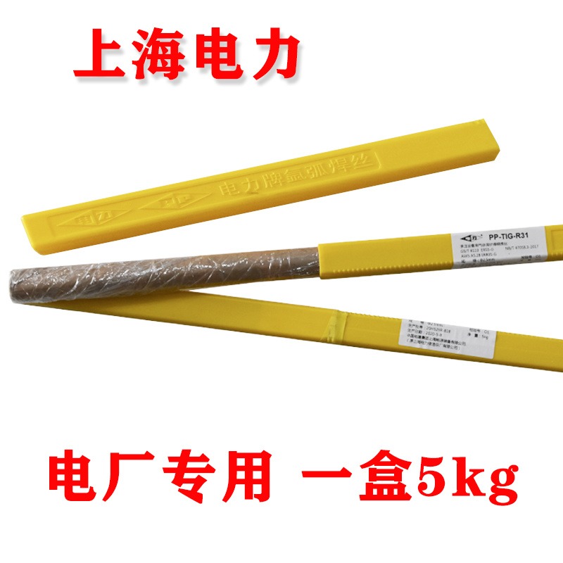 上海电力PP-TIG-R50耐热钢焊丝ER55-B6焊丝ER80S-B6氩弧焊丝H1Cr5Mo