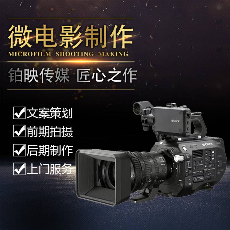 广州微电影拍摄 故事剧情短片制作 视频拍摄制作公司