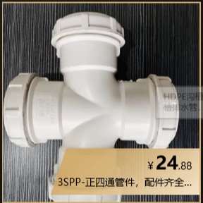 苏州威文新逸供应DN：50-200耐高温聚丙烯PP-B静音排水管、3SPP超静音排水管