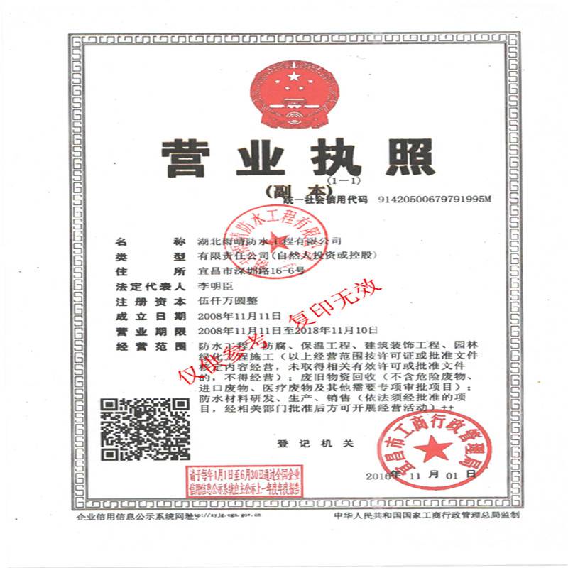 广东深圳双组分丙烯酸盐喷膜防水涂料多少钱一平米
