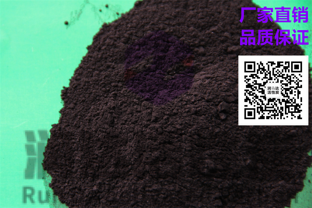 温州粉状活性炭1200碘值干法脱硫脱硝专用 润达活性炭净化效果好