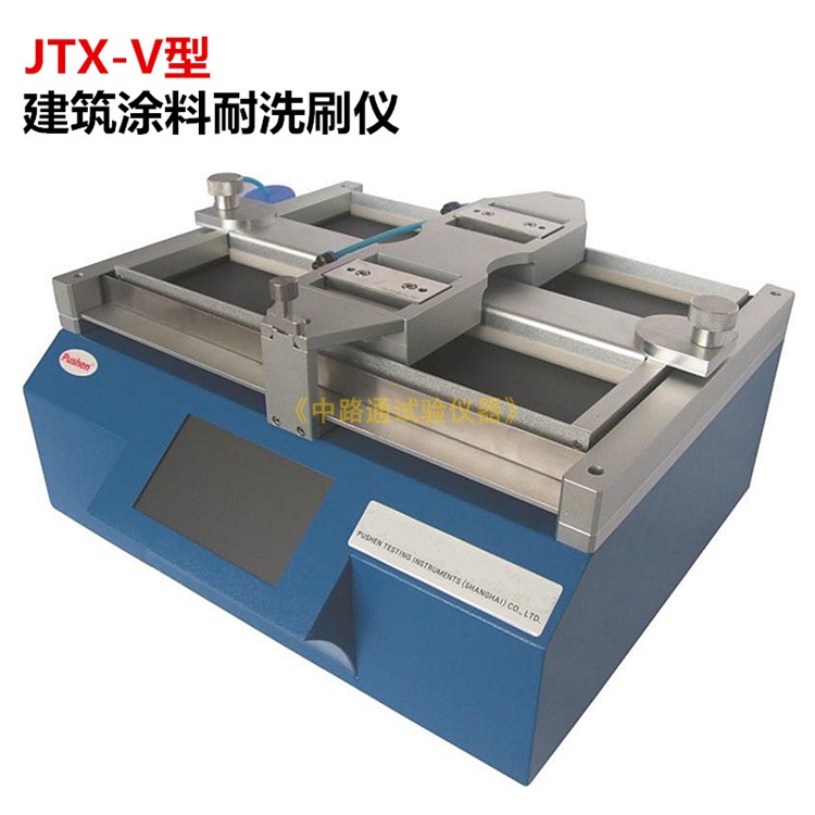 JTX-V建筑涂料耐洗刷测定仪 涂料耐刷测定仪 涂料耐洗刷试验仪  涂层耐洗刷测定仪图片