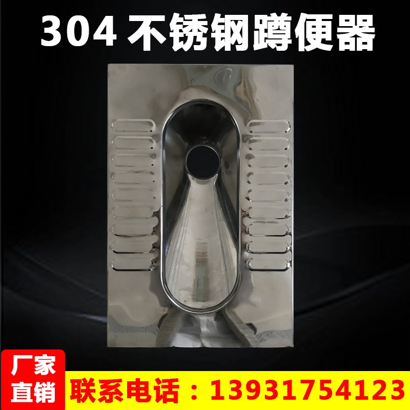 不锈钢大便蹲便器 环保厕所 304加厚 生产厂家 节水  振峰图片