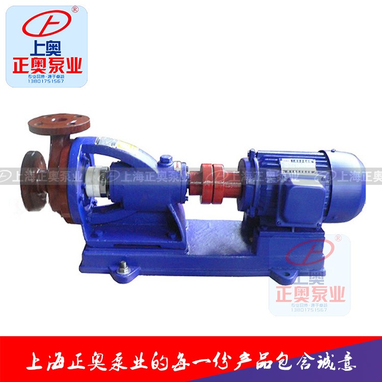 上海化工泵正奥泵业50FS40-20型卧式玻璃钢耐酸离心泵胶水化工泵