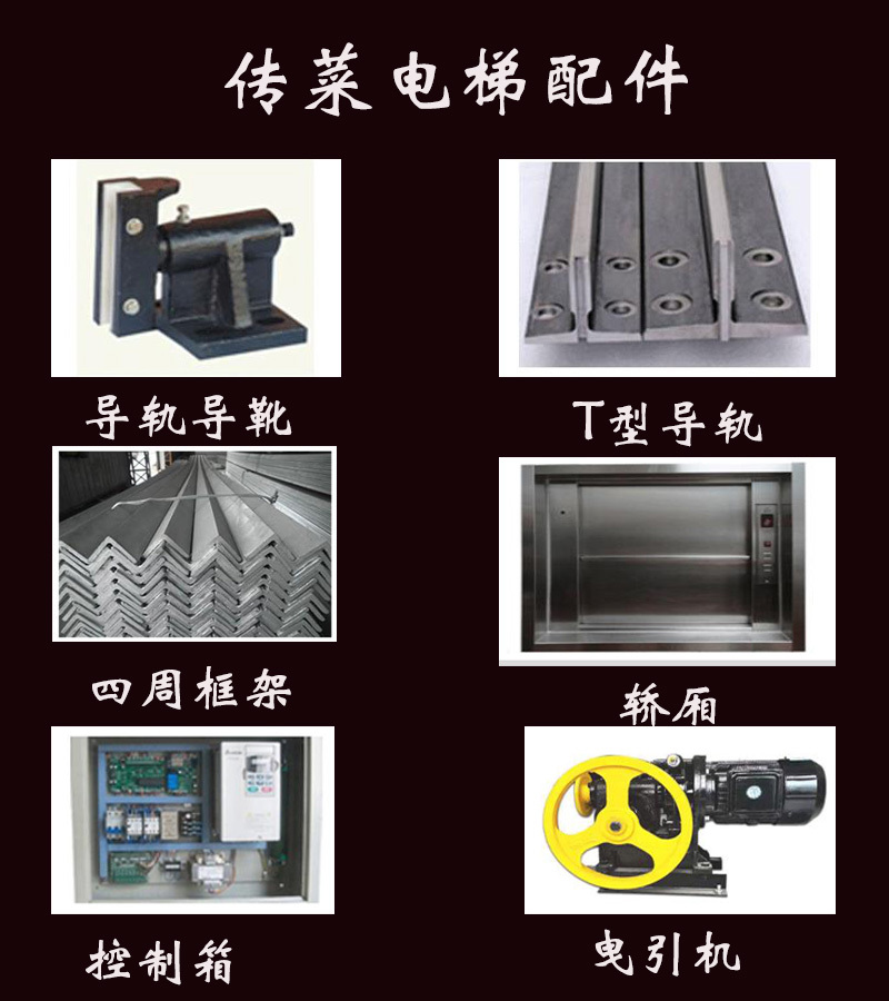 鲁鑫 供应绍兴SJCC0.2-6厨房小型传菜机电梯示例图4