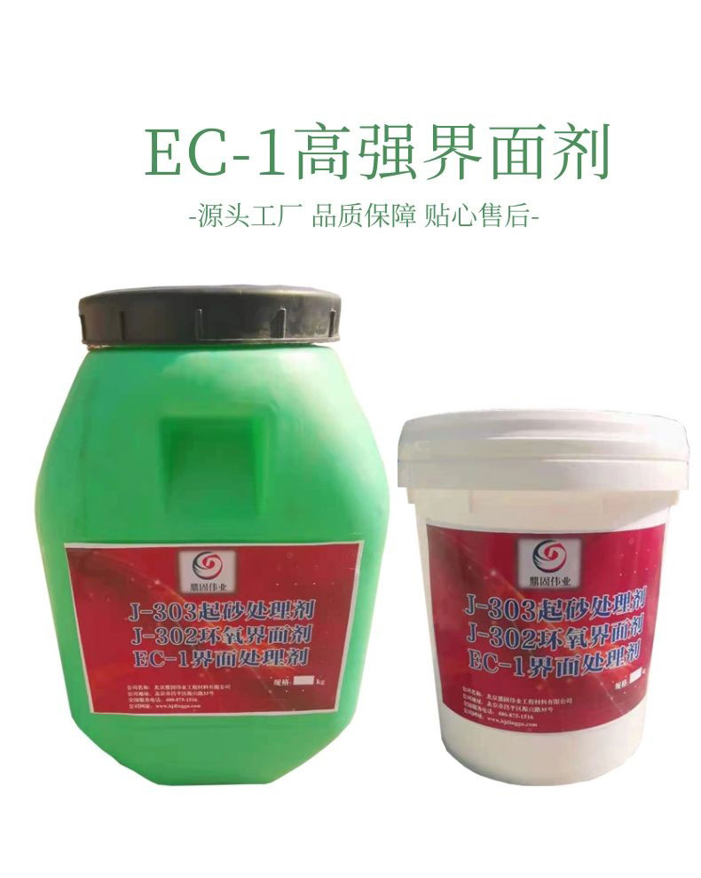 杭州新老混凝土连接改性环氧树脂界面剂EC-1