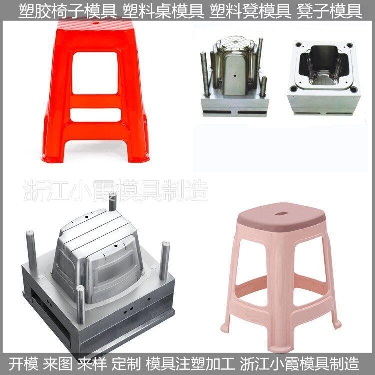 椅子模具/开模生产制造生产