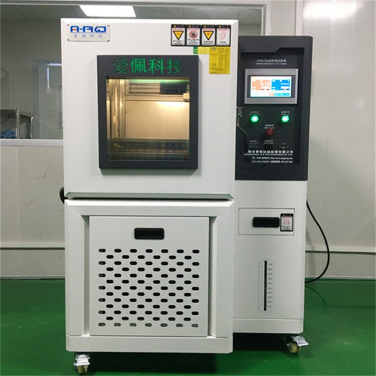 爱佩科技 AP-HX 重庆高低温试验箱企业  恒温恒湿试验箱 快塑温度变化试验箱
