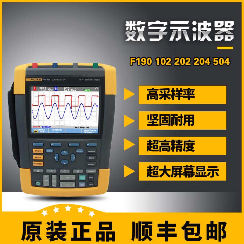flukeMDA510/550电机驱动分析仪福禄克F125B手持式示波表供应