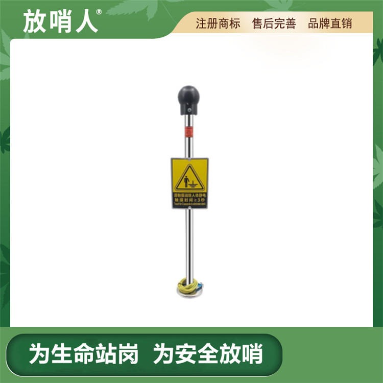 304不锈钢人体静电释放器 防爆人体静电释放器 放哨人FSR0601人体静电消除器