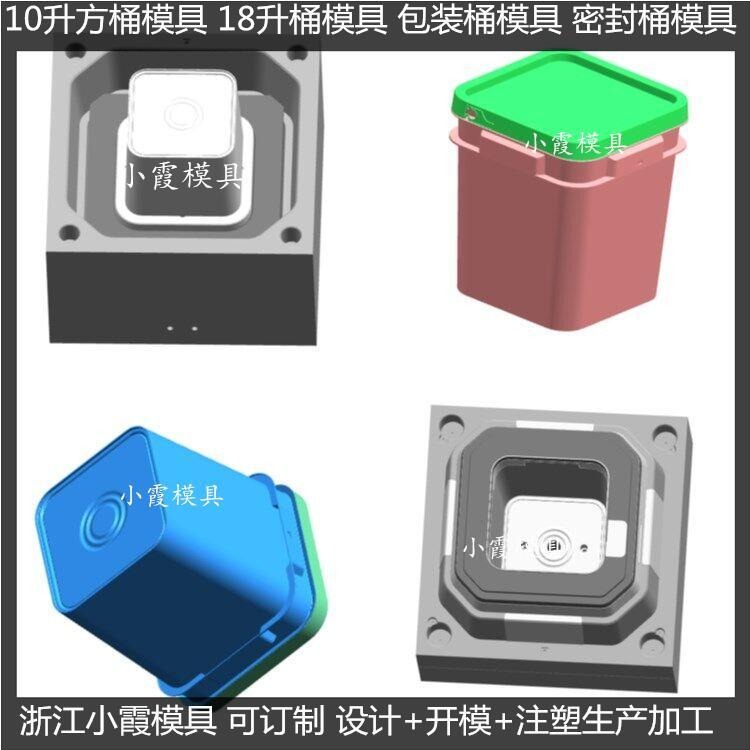 涂料桶模具/大型注塑模具制造加工