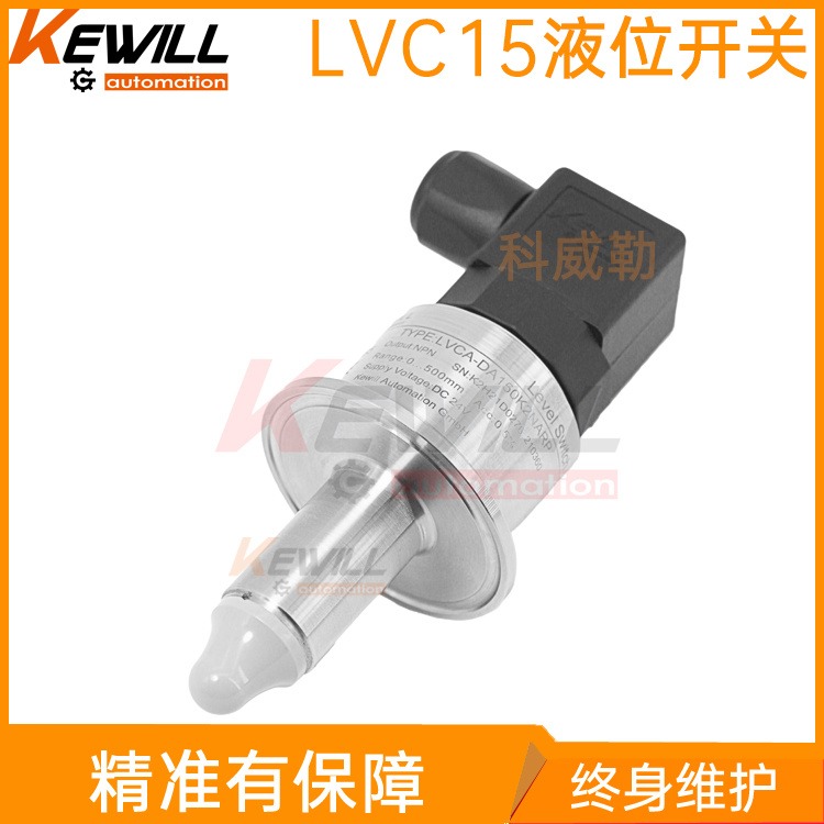 KEWILL电容式液位开关价格_电容式液位开关型号_LVC15系列图片