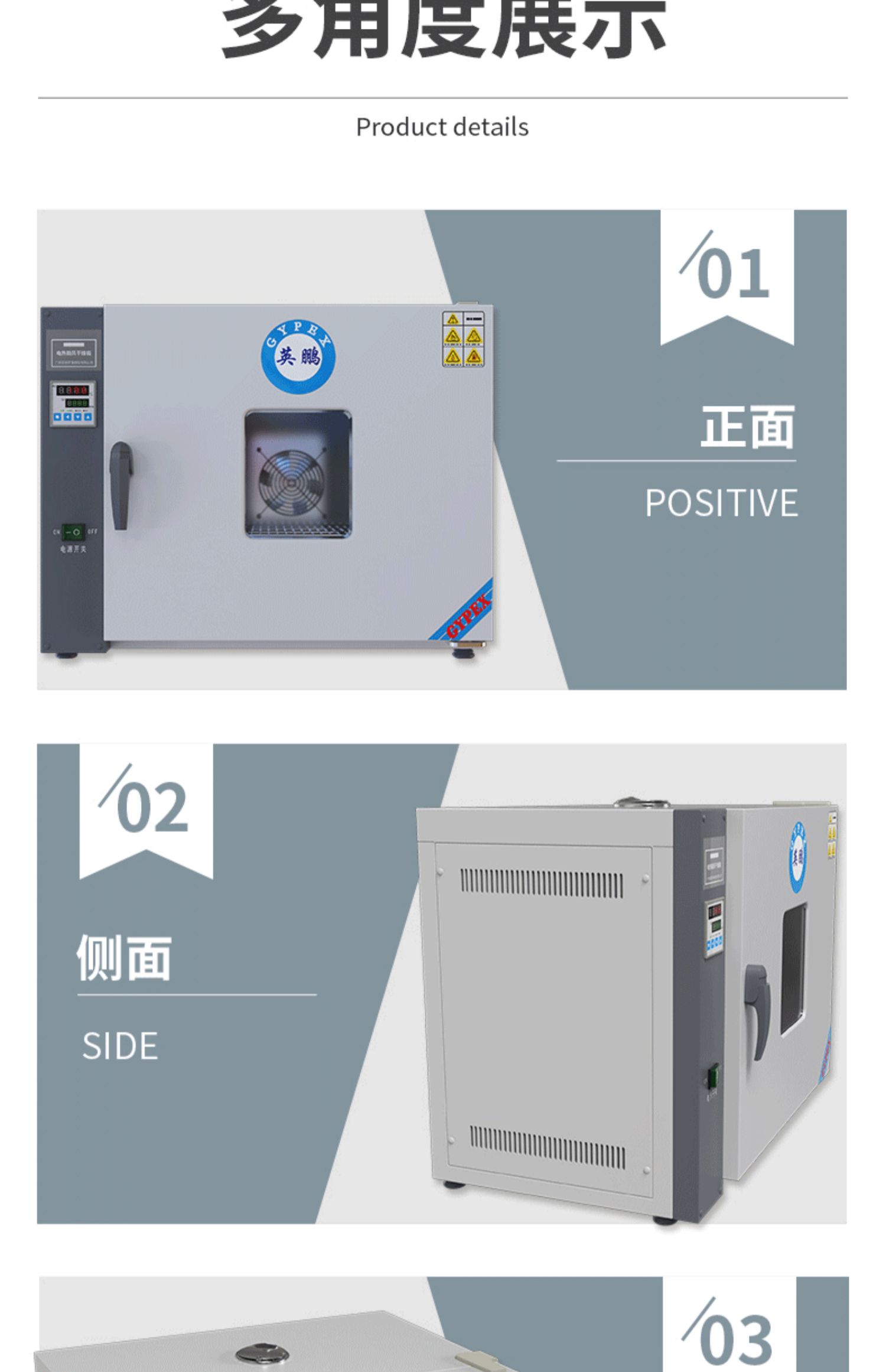 贵州干燥箱 英鹏恒温鼓风干燥箱YP-040WSA  250度  实验室试剂培育示例图8