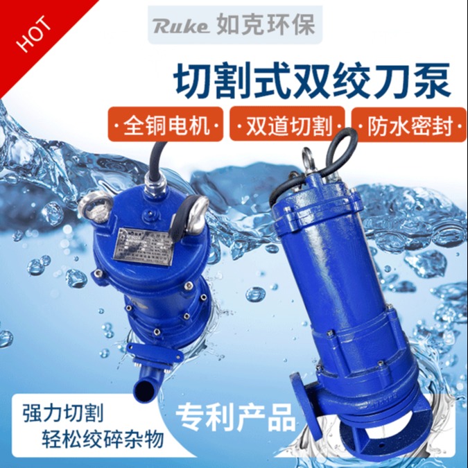如克AF100-2H型防阻塞双绞刀污水泵 无堵塞化粪处理设备